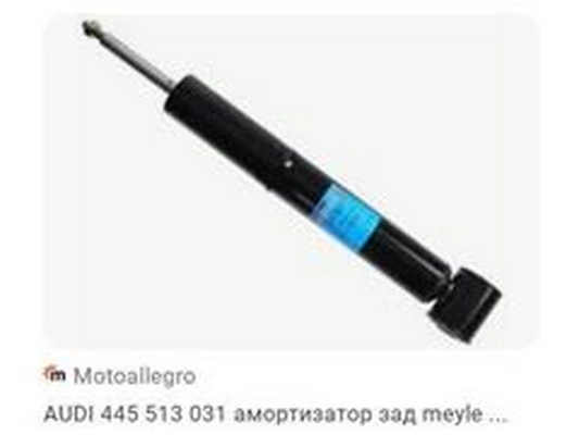 445 513 031