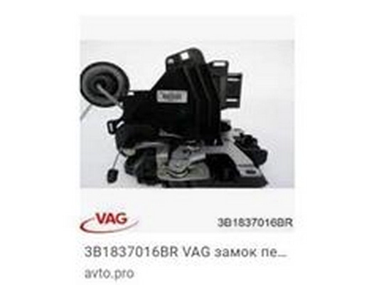 3B1 837 016BR