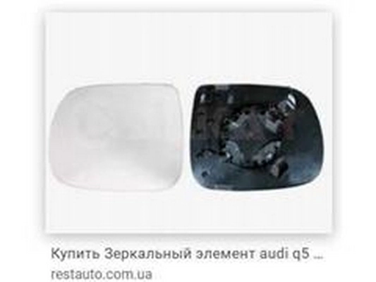 8R0 857 535E