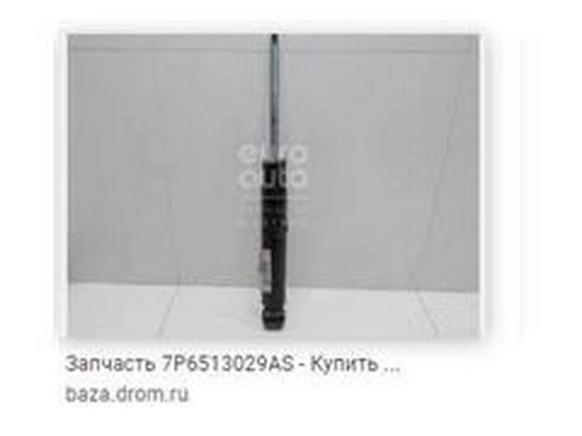 7P6 513 029 AS