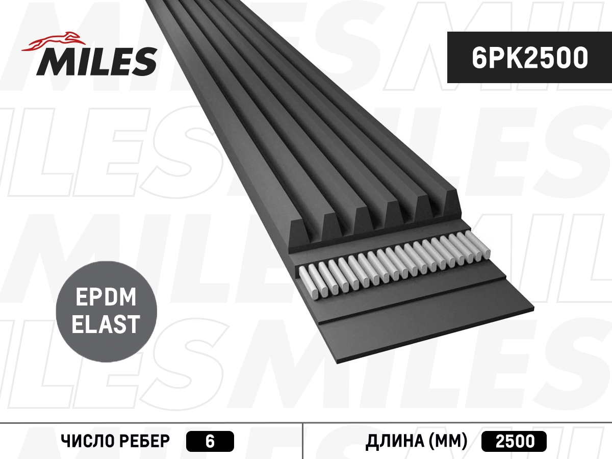 6PK2500