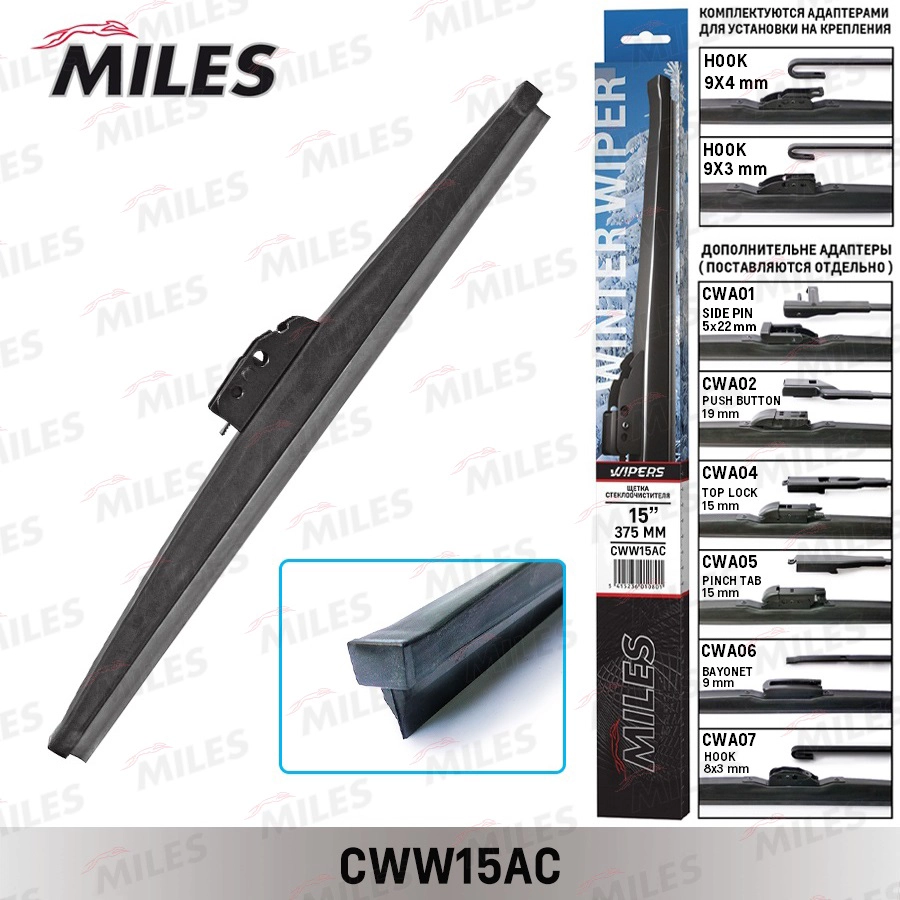 CWW15AC
