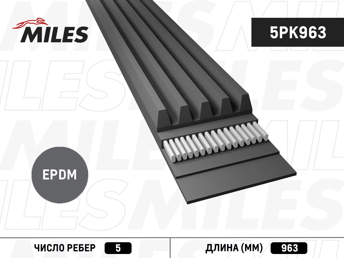 5PK963