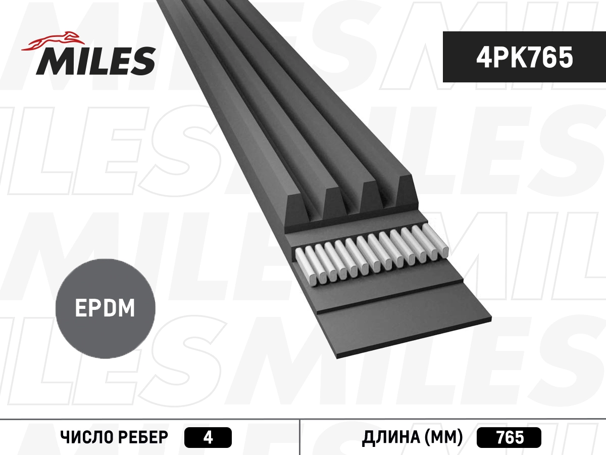 4PK765