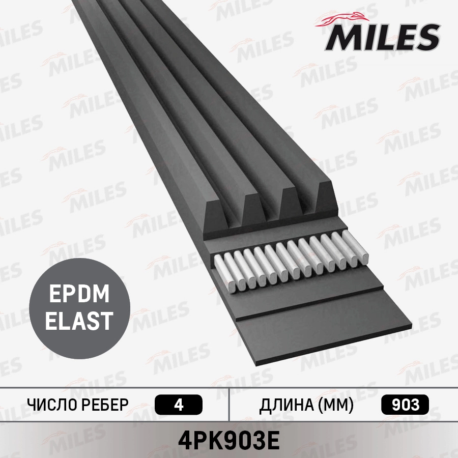 4PK903E