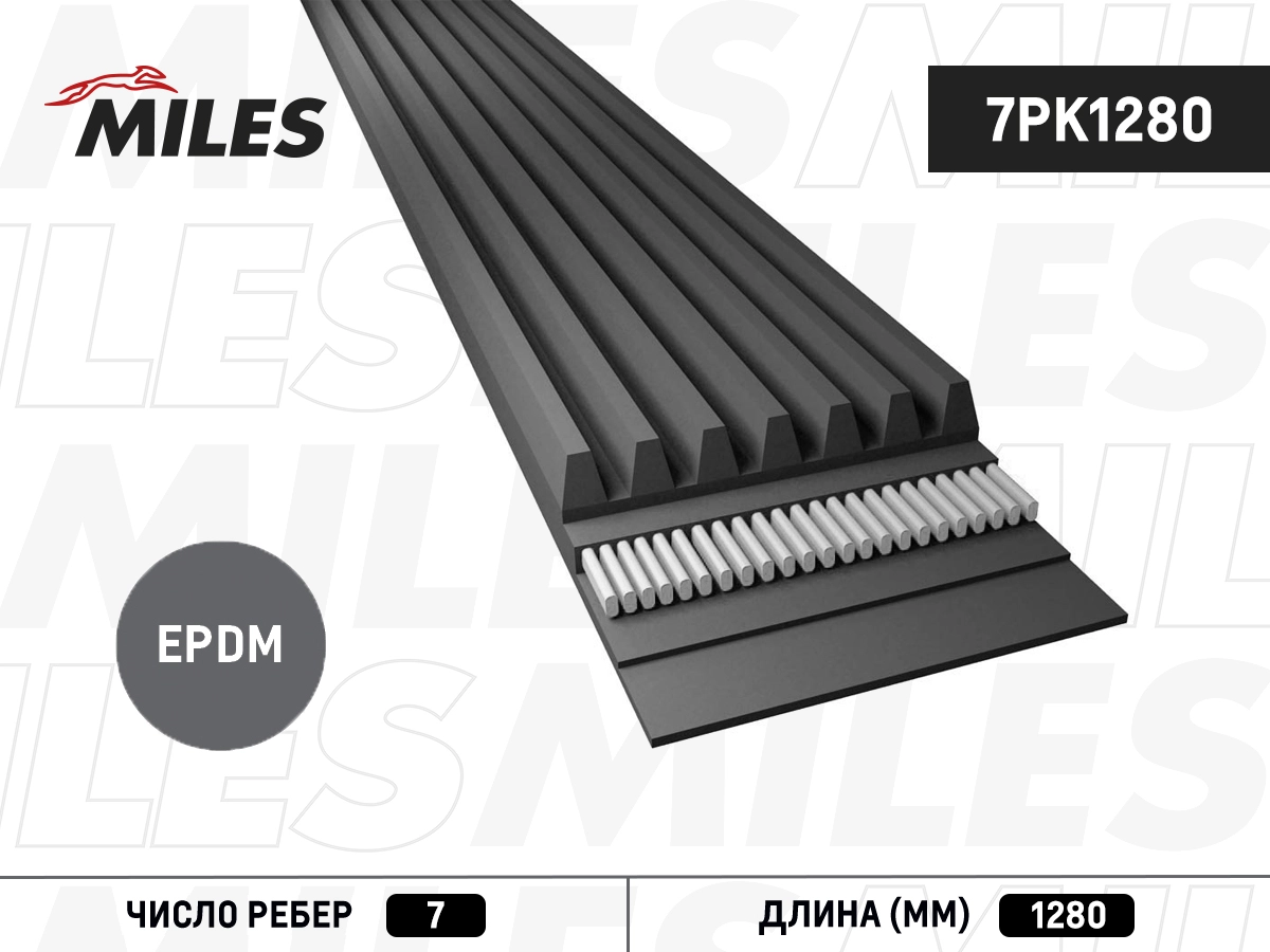 7PK1280
