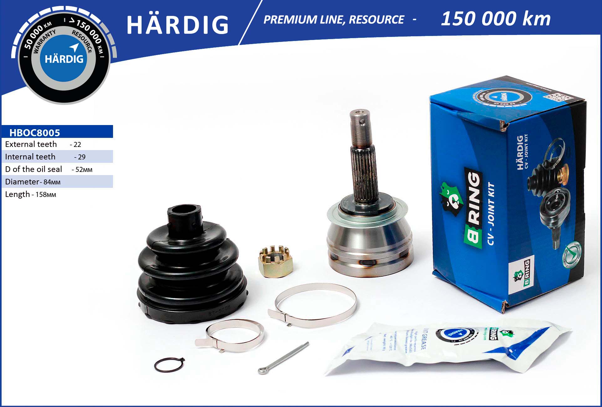 HBOC8005