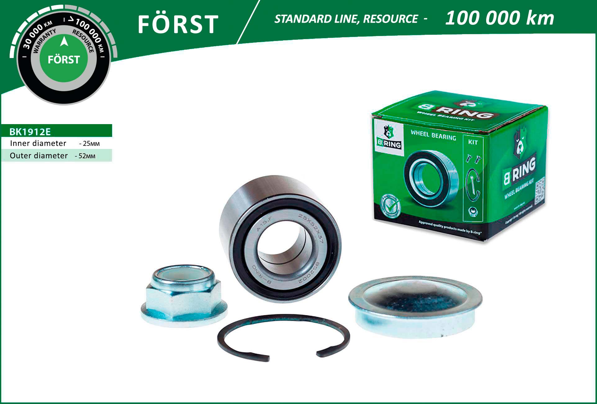 BK1912E